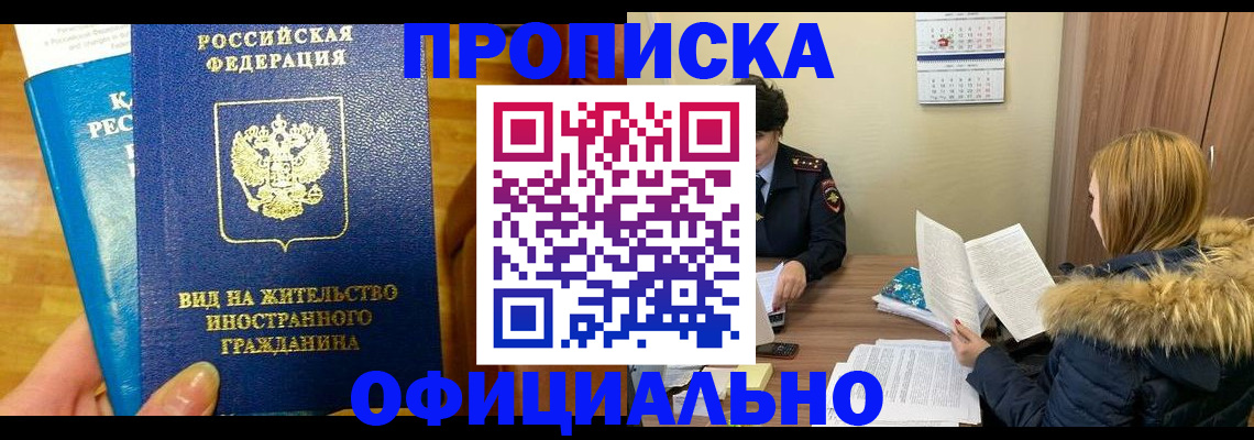 временная регистрация в квартире в Кировской области