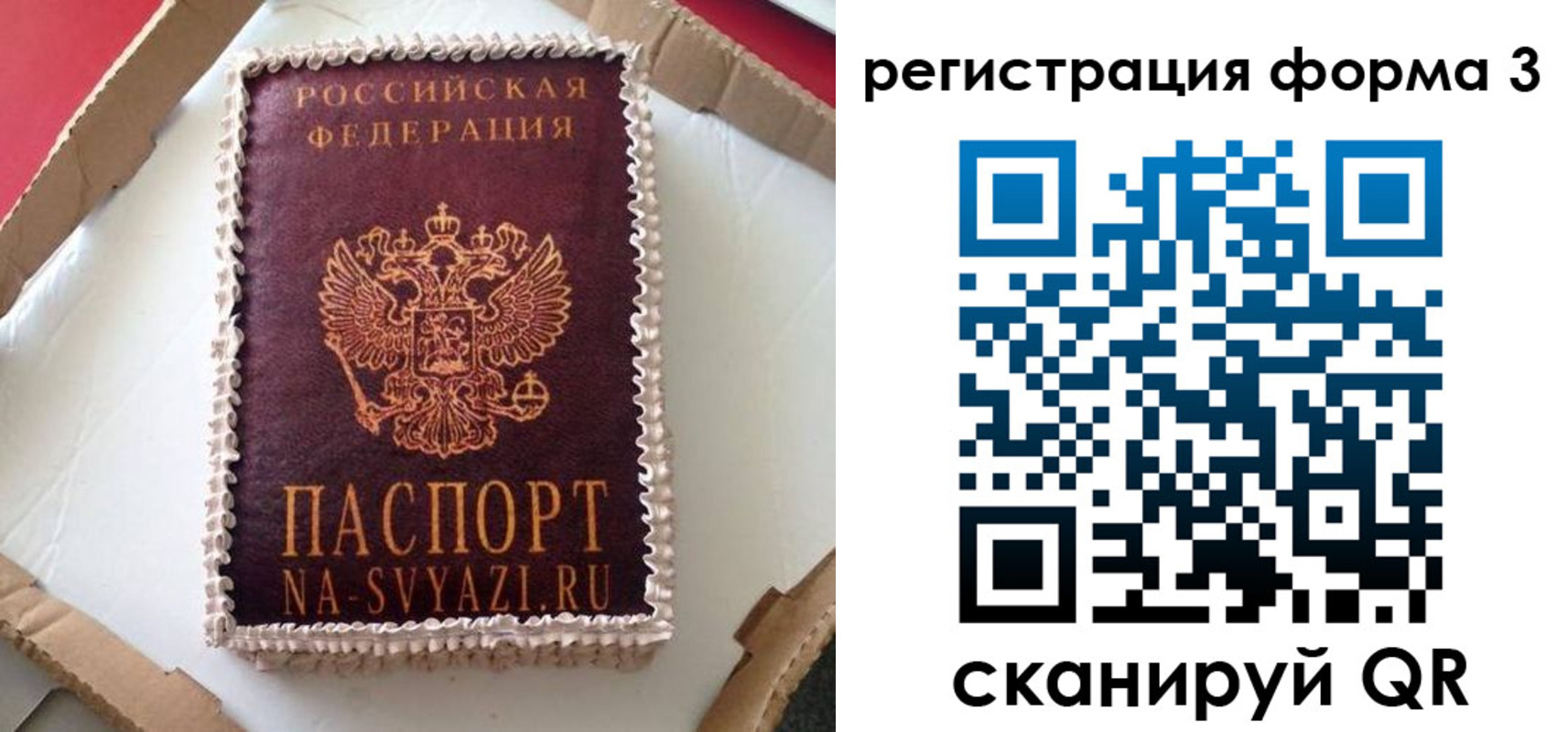 временная регистрация для школы в Кировской области