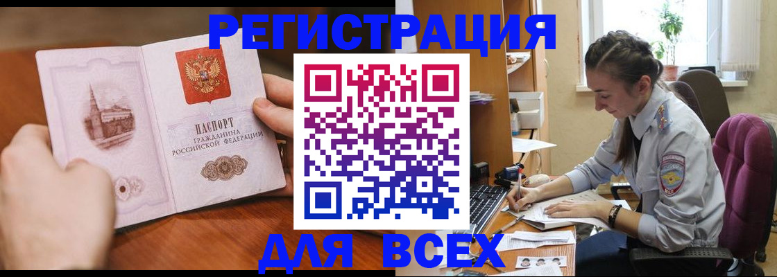 временная регистрация в Кировской области