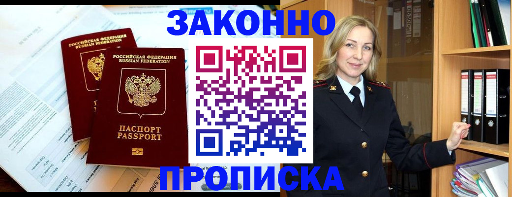 временная регистрация законно в Кировской области