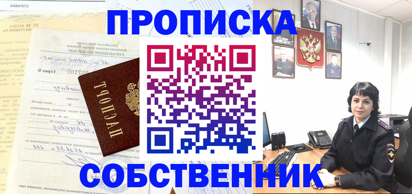 пропишу в квартире в Кировской области