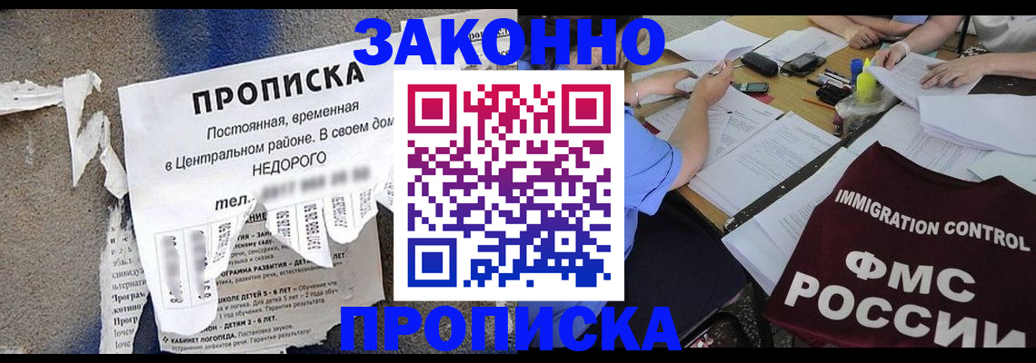 регистрация в Кировской области